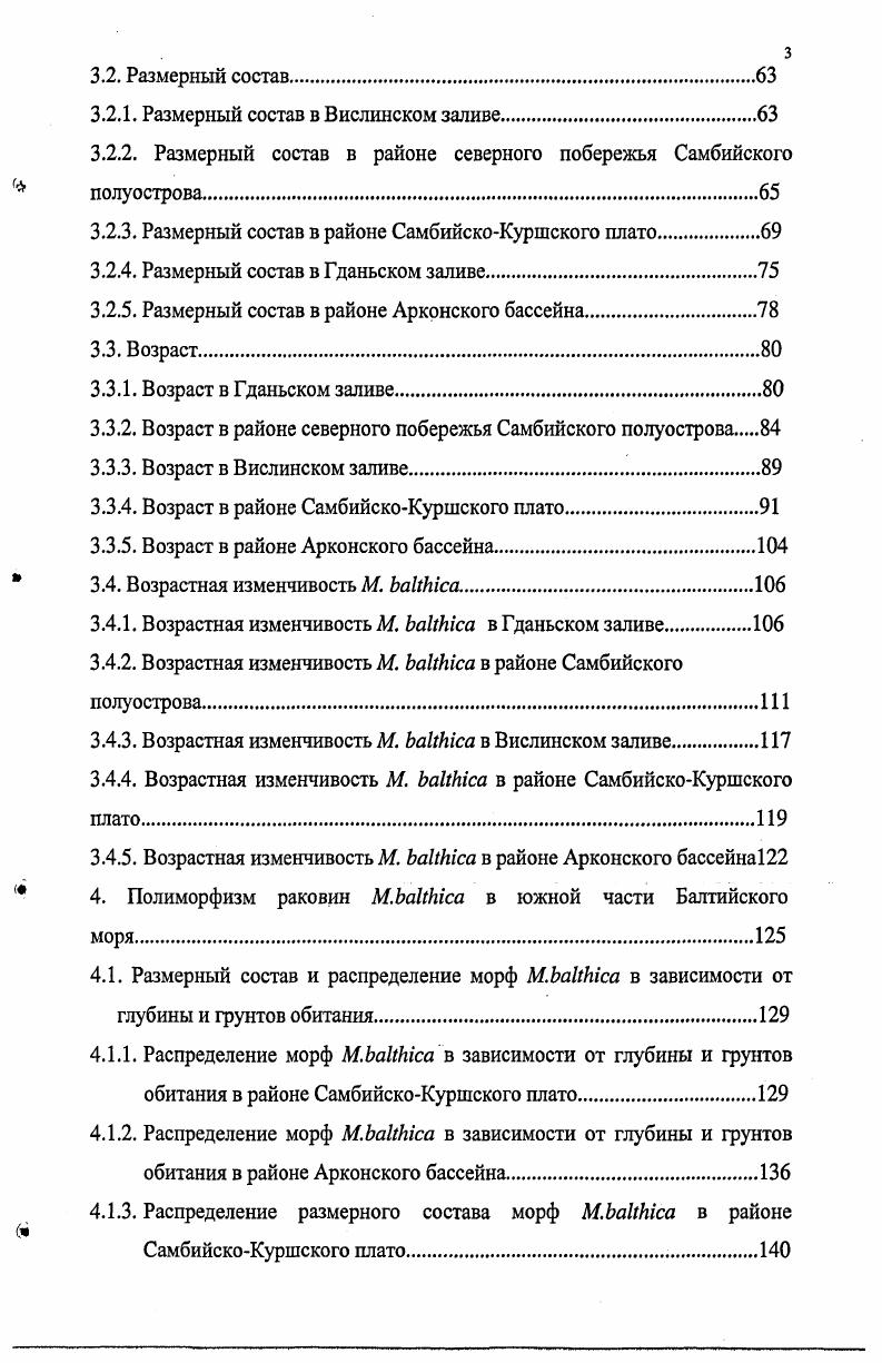 1.1. Особенности корпоративного управления в России 