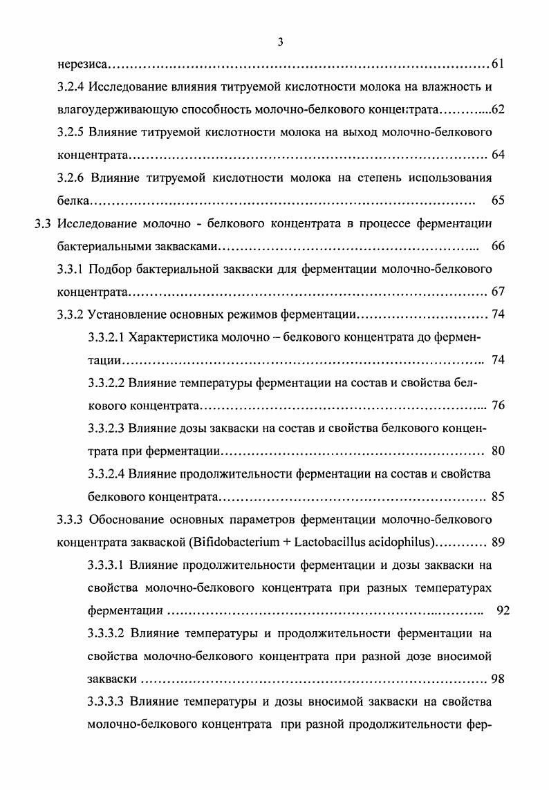 1.2.1 Продукты функционального назначения в питании населения.