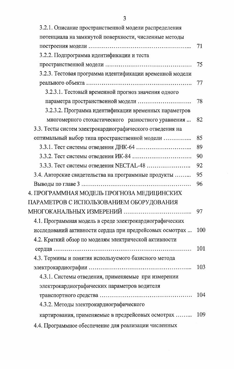 1.1. Структуры моделей передаточных функций 