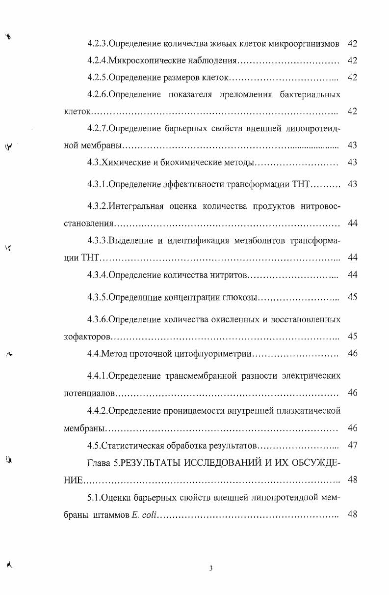 1.2.Пути биотрансформадии некоторых представителей нитроароматических соединений. 