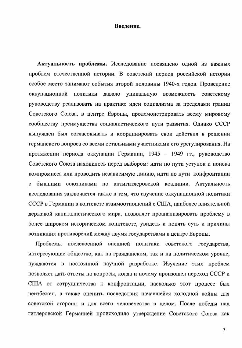 Заключение