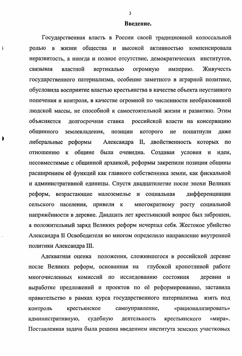 правовой базы, реакция общественности.