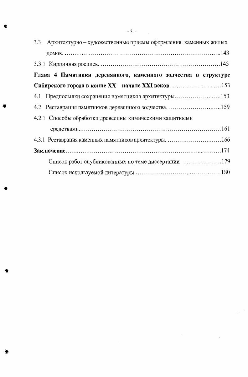 Западной Сибири 2й половины ХУШв начала ХХв.