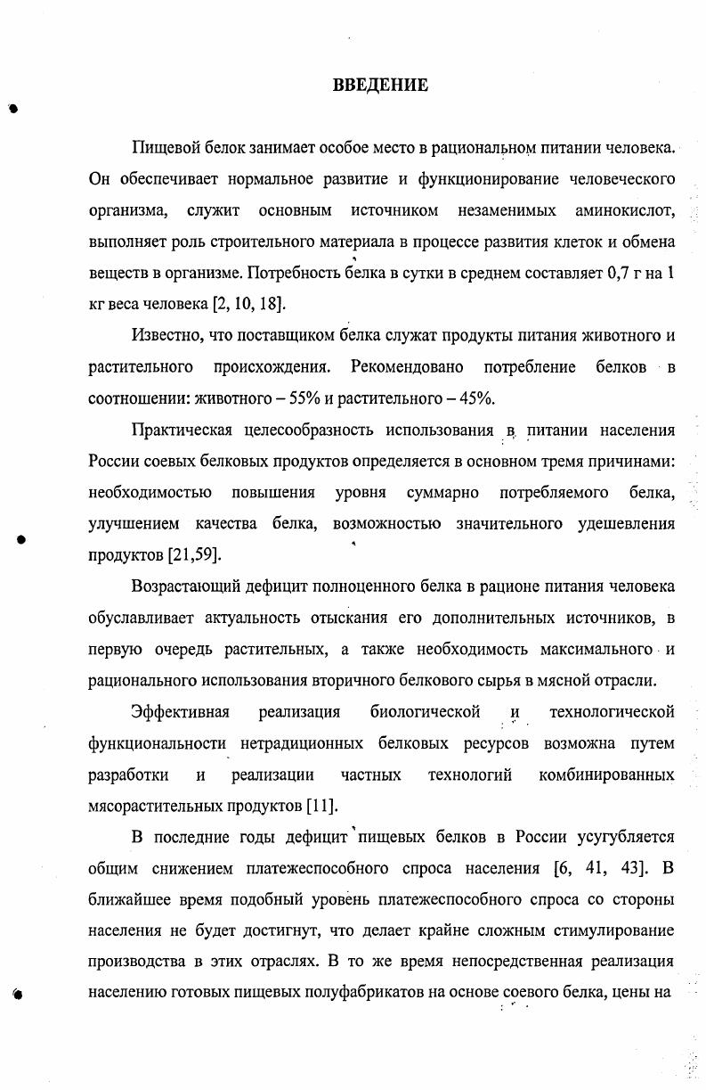 2.1 Методологический подход к организации исследований