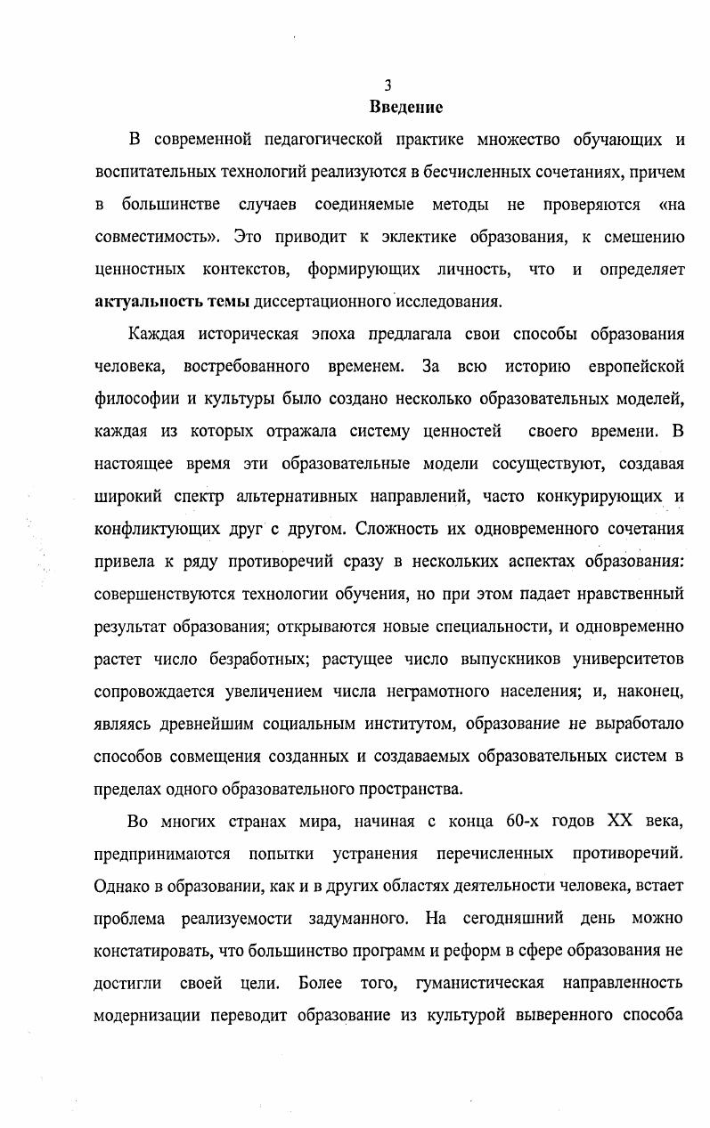 1.1. Трансформации образовательных парадигм в контексте социокультурной динамики 