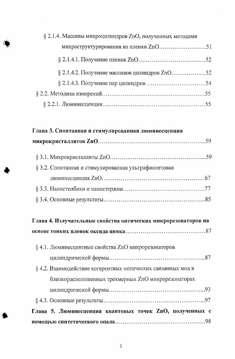  1.1.3. Рекомбинационное излучение зона  примесь.