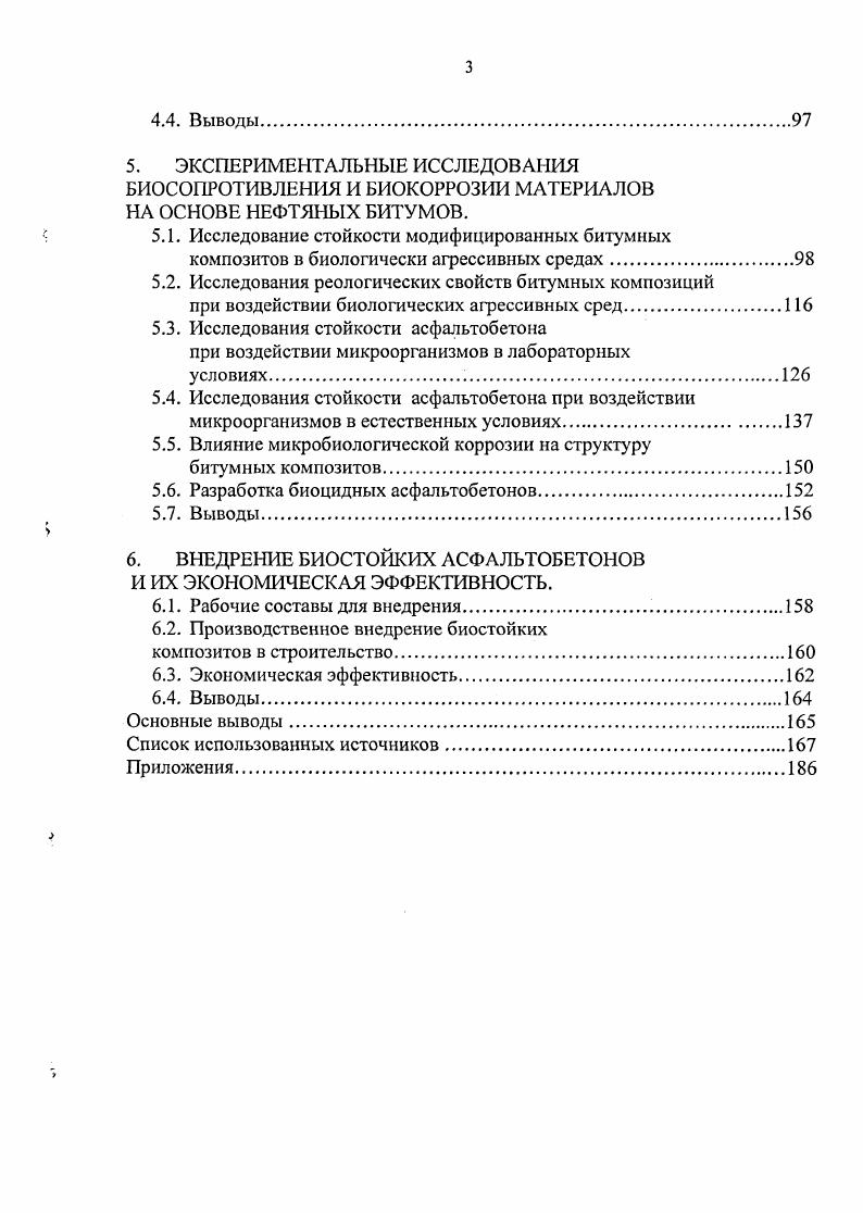 1.1. Современное представление о структурообразовании