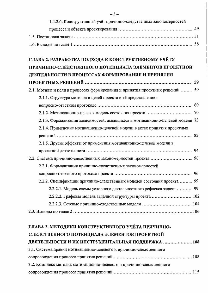  1.1.1. Особенности проектирования автоматизированных систем 