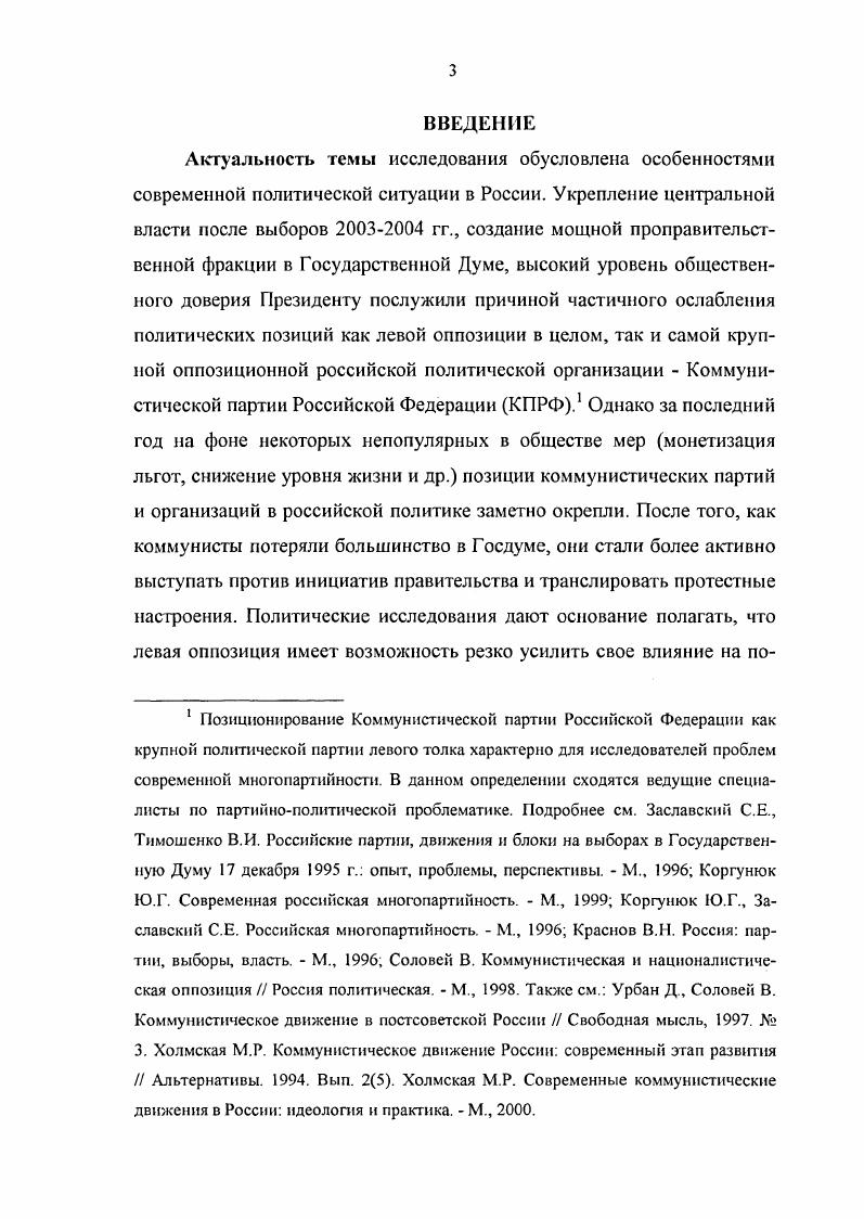 стических партий и организаций Российской Федерации