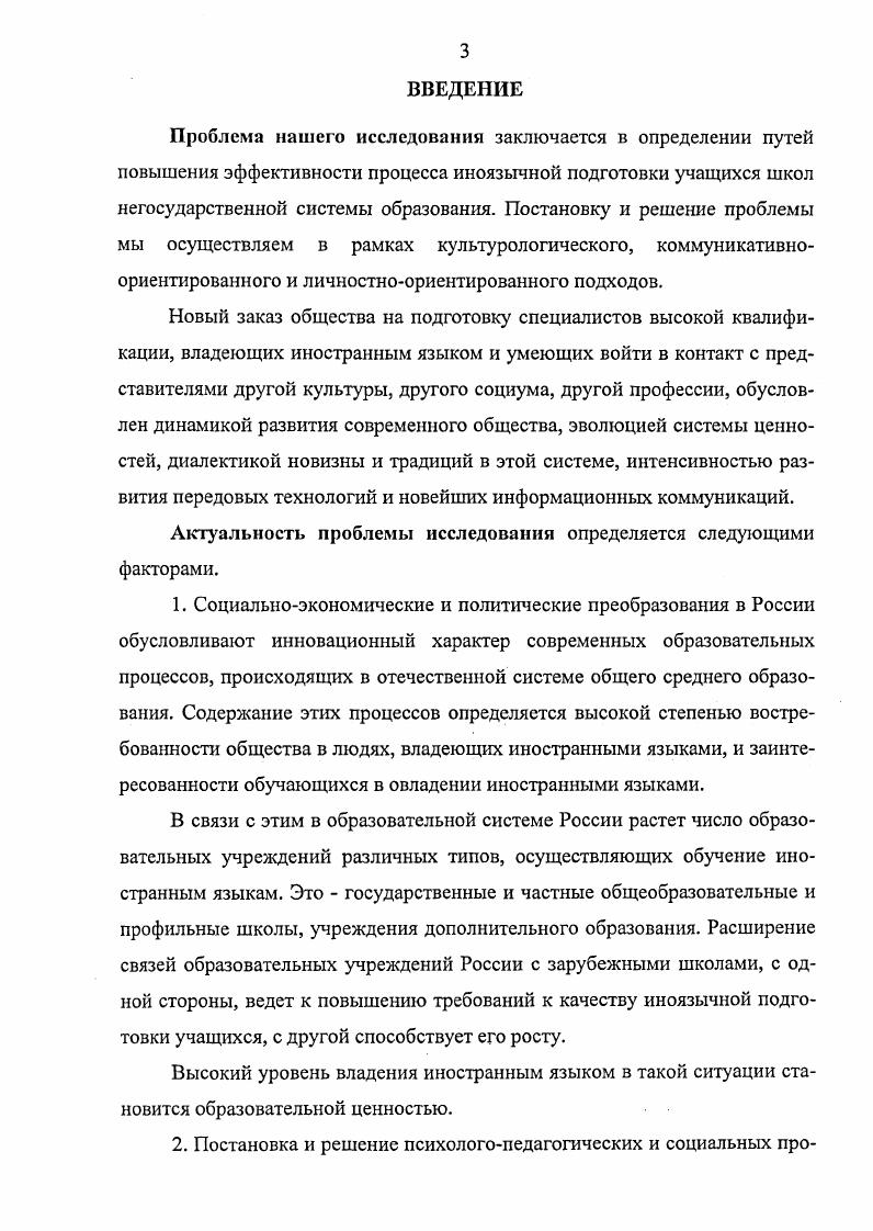 2.3. Результаты и выводы опытноэкспериментальной работы 