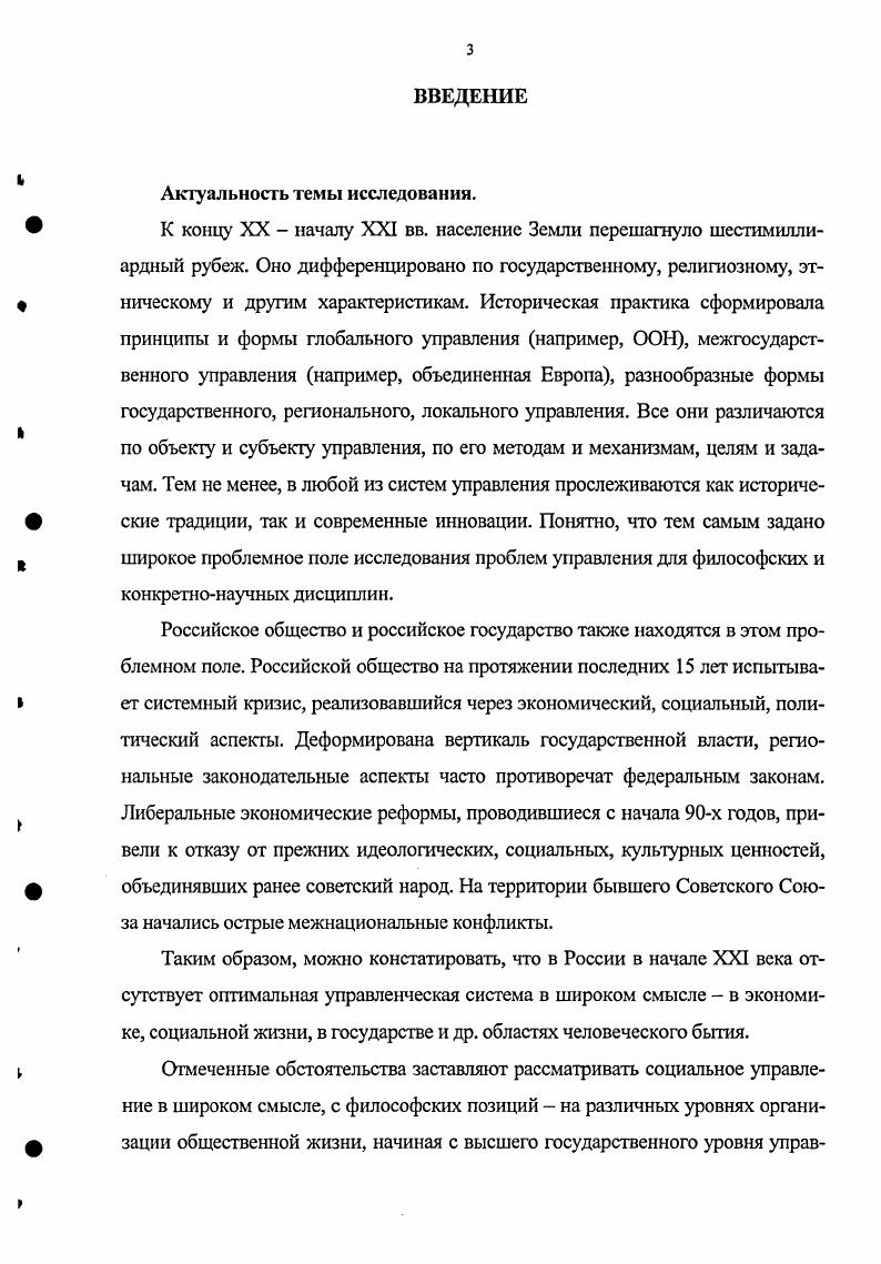 1.1. Управление как категория и реальность.