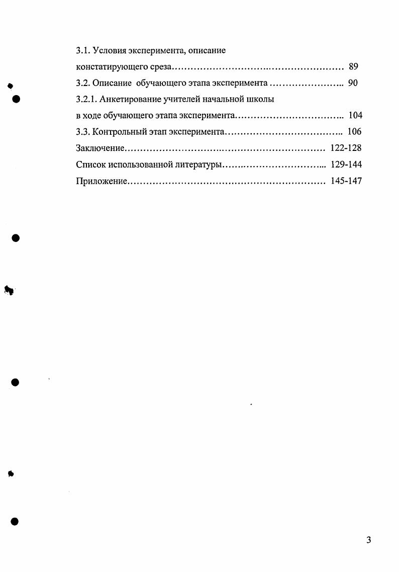 ф личностноориентированного обучения