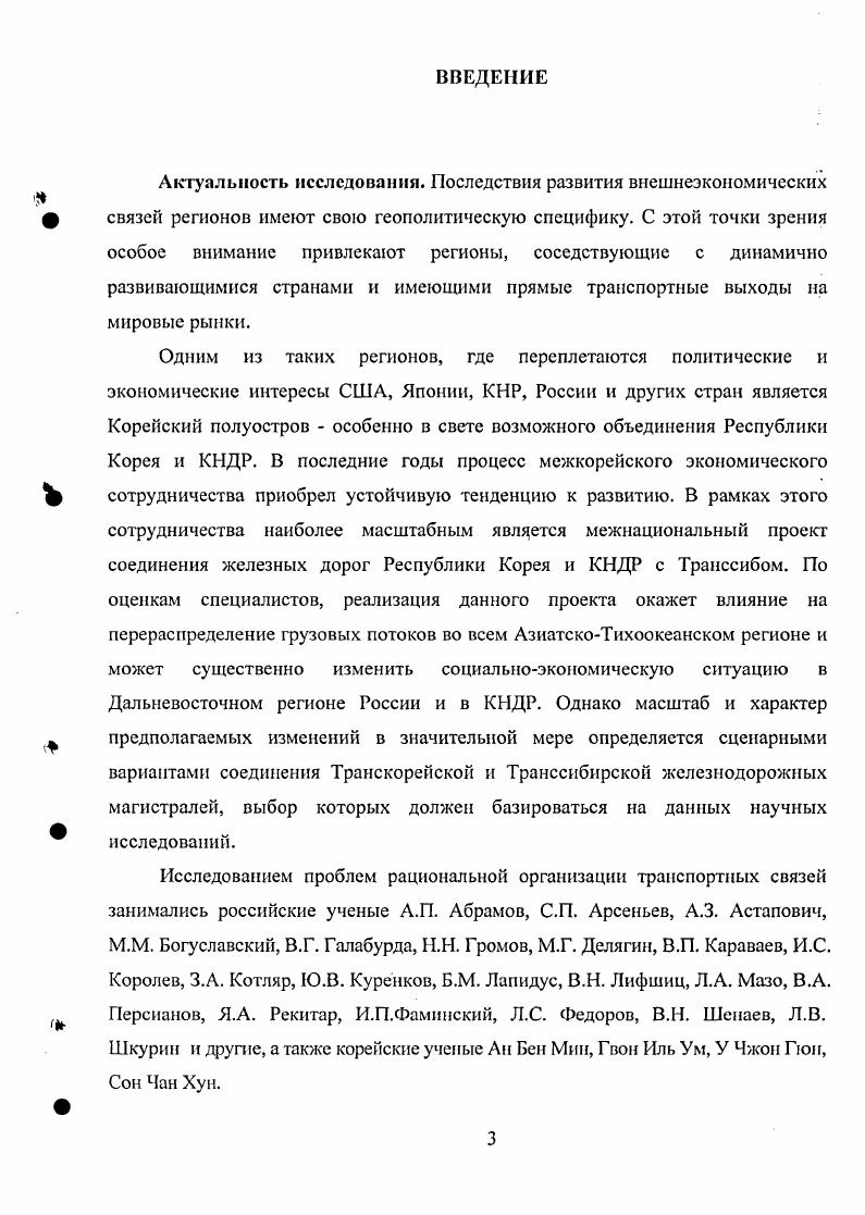 2.1. Методические подходы к обоснованию создания
