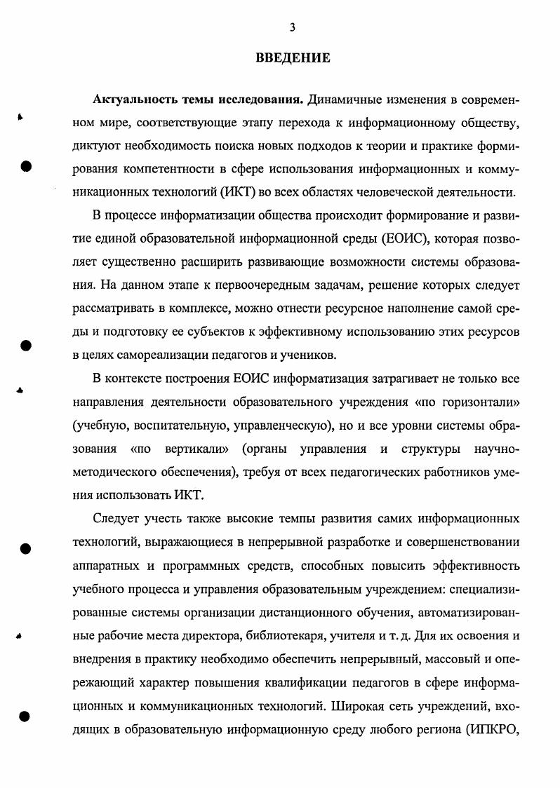 1.4. Информационнообразовательные ресурсы поддержки процесса