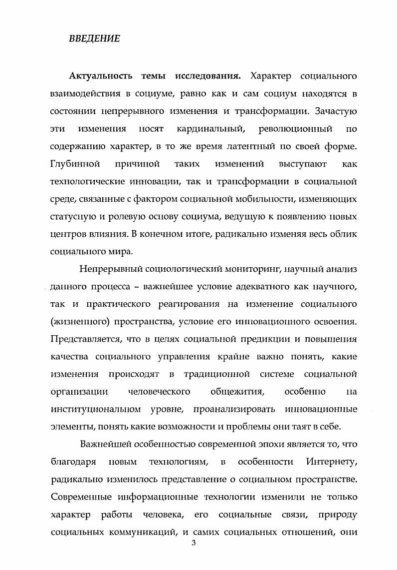 1. МЕЖДУНАРОДНЫЙ ОПЫТ ПОСТРОЕНИЯ ИНФОРМАЦИОННОГО ОБЩЕСТВА
