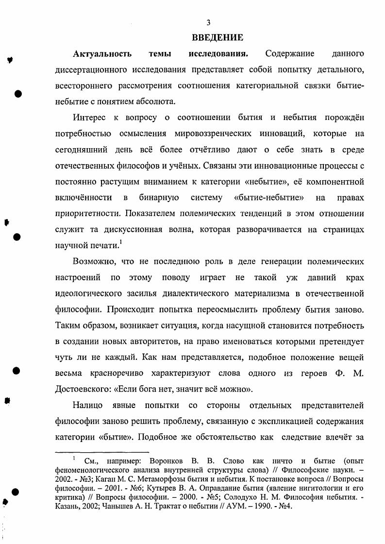 1. 1. Рефлексивный характер соотношения