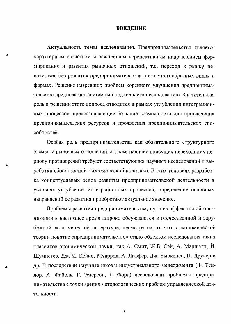 
2.1. Анализ состояния и особенности развития