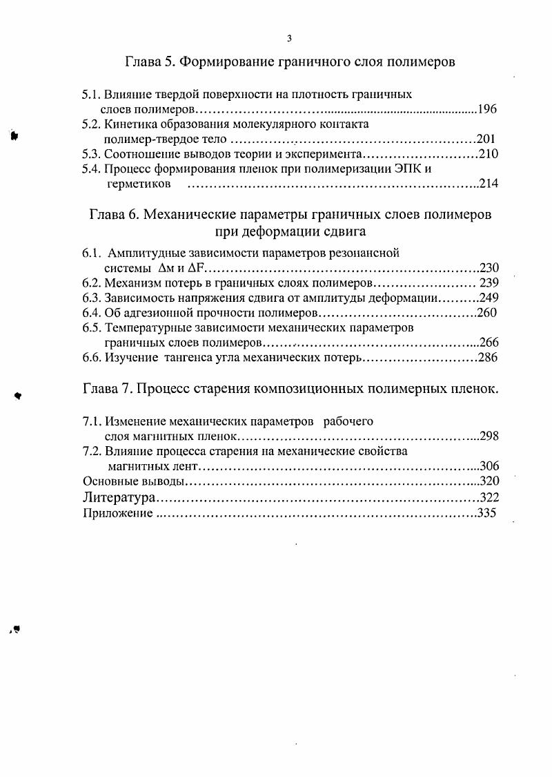  1.1. Макроскопические аспекты поглощения