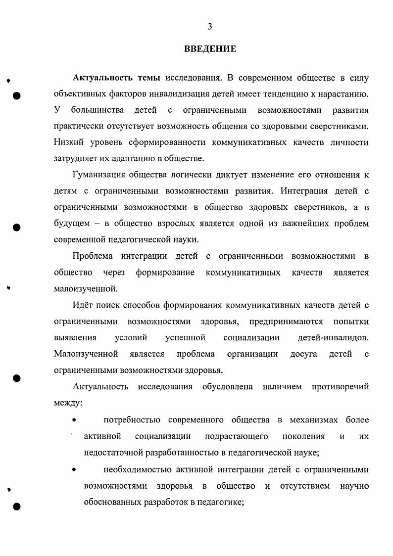 1.1. Проблема социализации в научнотеоретической литературе.