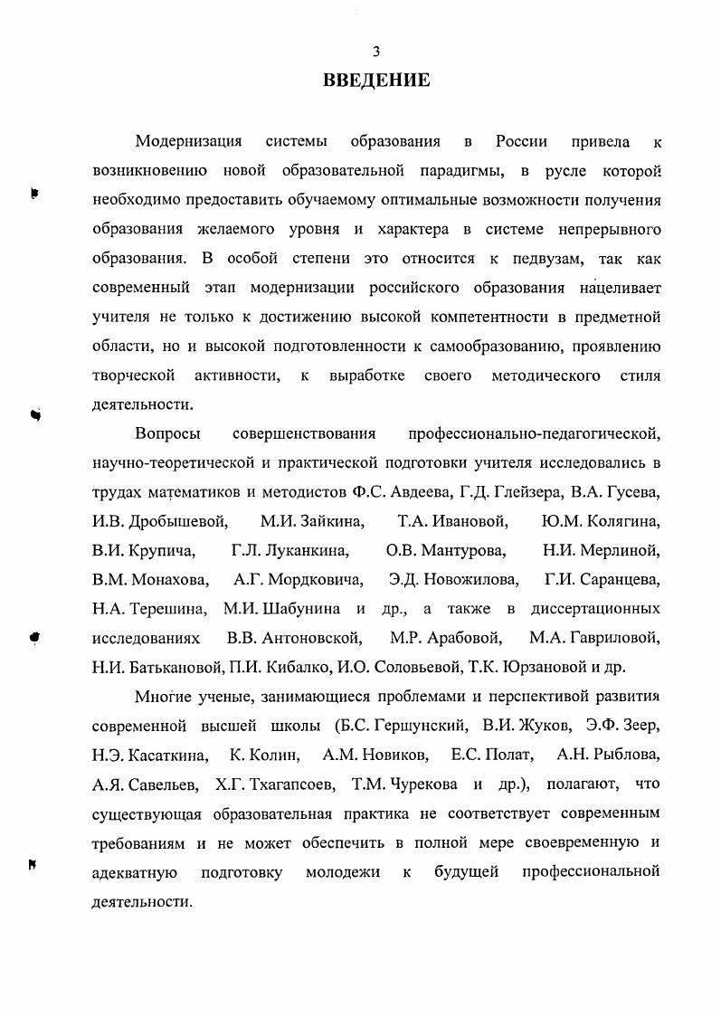  1. Состояние и проблемы подготовки будущего