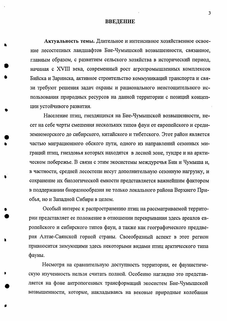 1.1. Природные условия района исследований. 