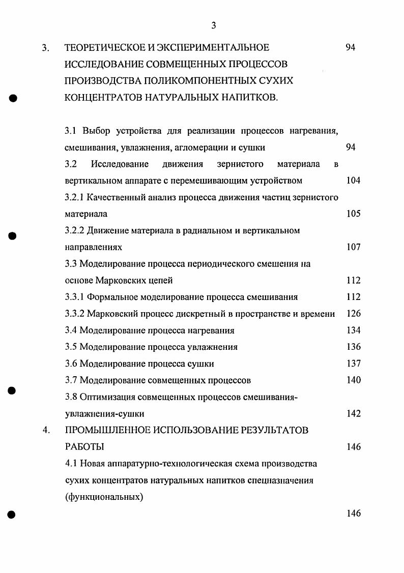 1.3 Конструкции сушилок и смесителей, применяемых в