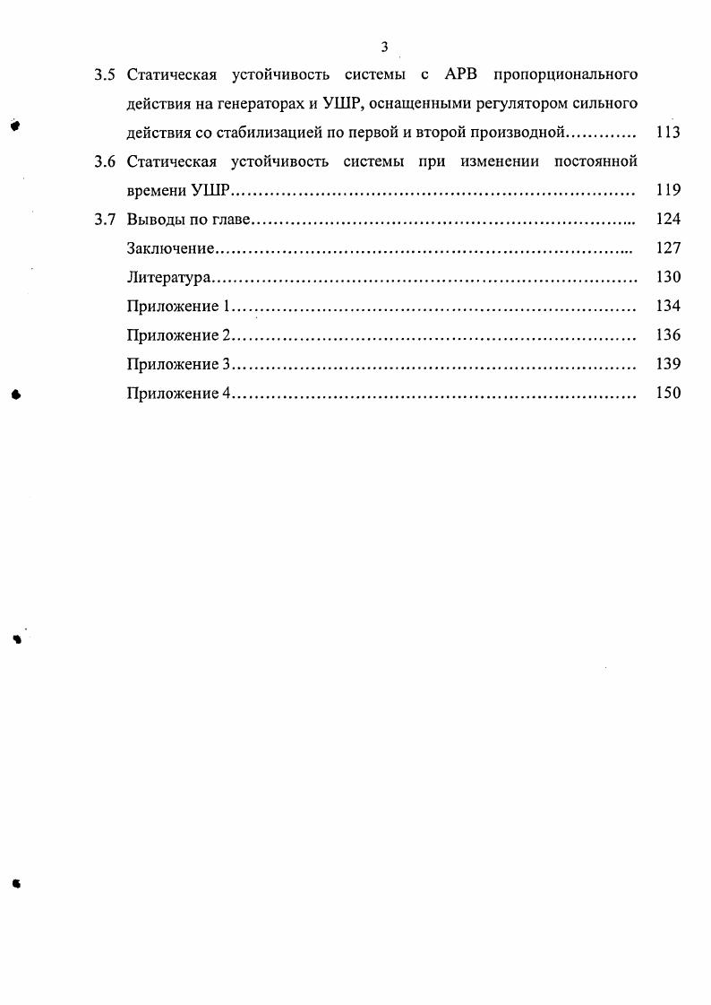 управляемыми шунтирующими реакторами 