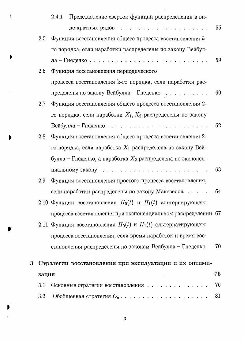 1.1 Структура взаимодействия и отказы