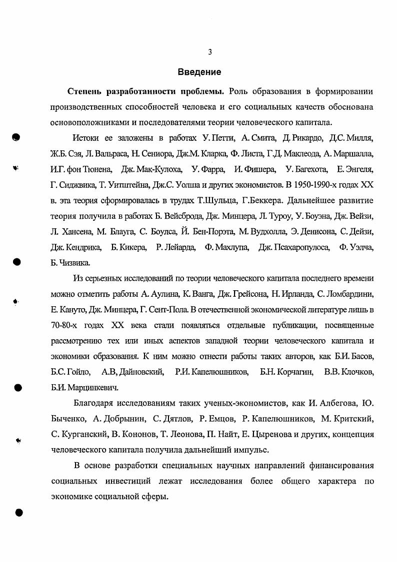 финансирования расходов на образование.