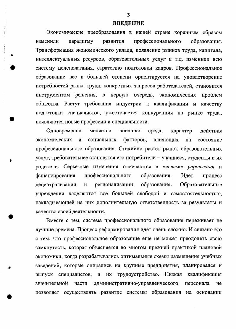 ф социальноэкономических преобразований в России. 