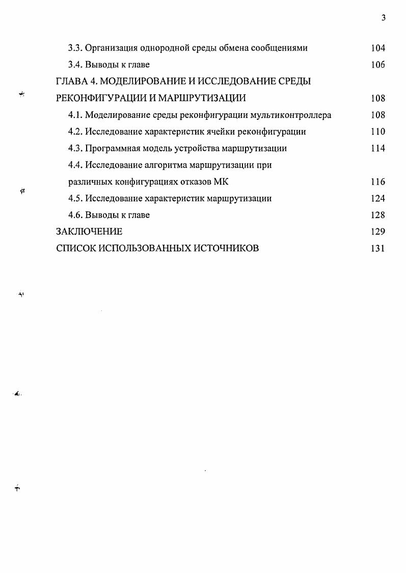 МНОГОПРОЦЕССОРНЫХ ВЫЧИСЛИТЕЛЬНЫХ СРЕДАХ