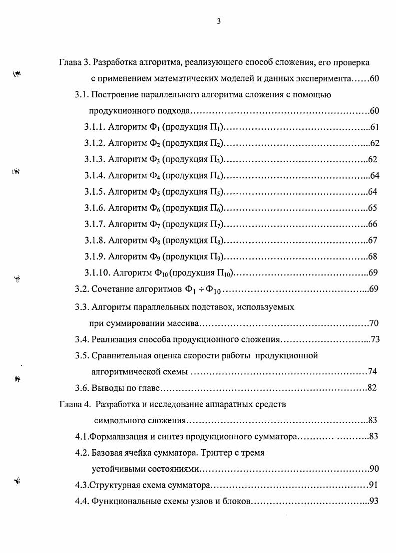 чисел и сущность предлагаемого подхода
