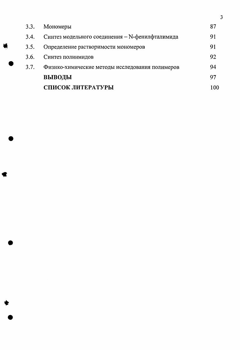 1.1.2. Сверхкритический диоксид углерода как растворитель 