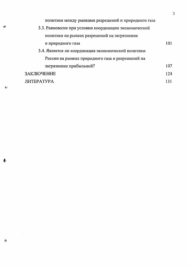 2.1. Моделирование оптимального налогообложения вредных  выбросов национальных фирм