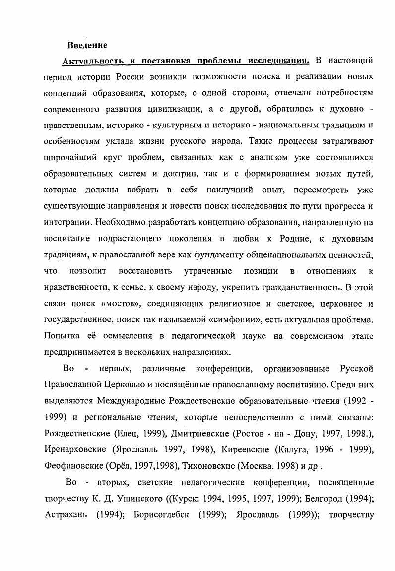 Выводы по второй главе 