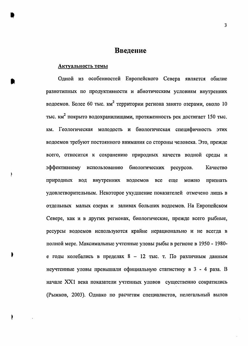 1.3. Развитие осетроводства в России.