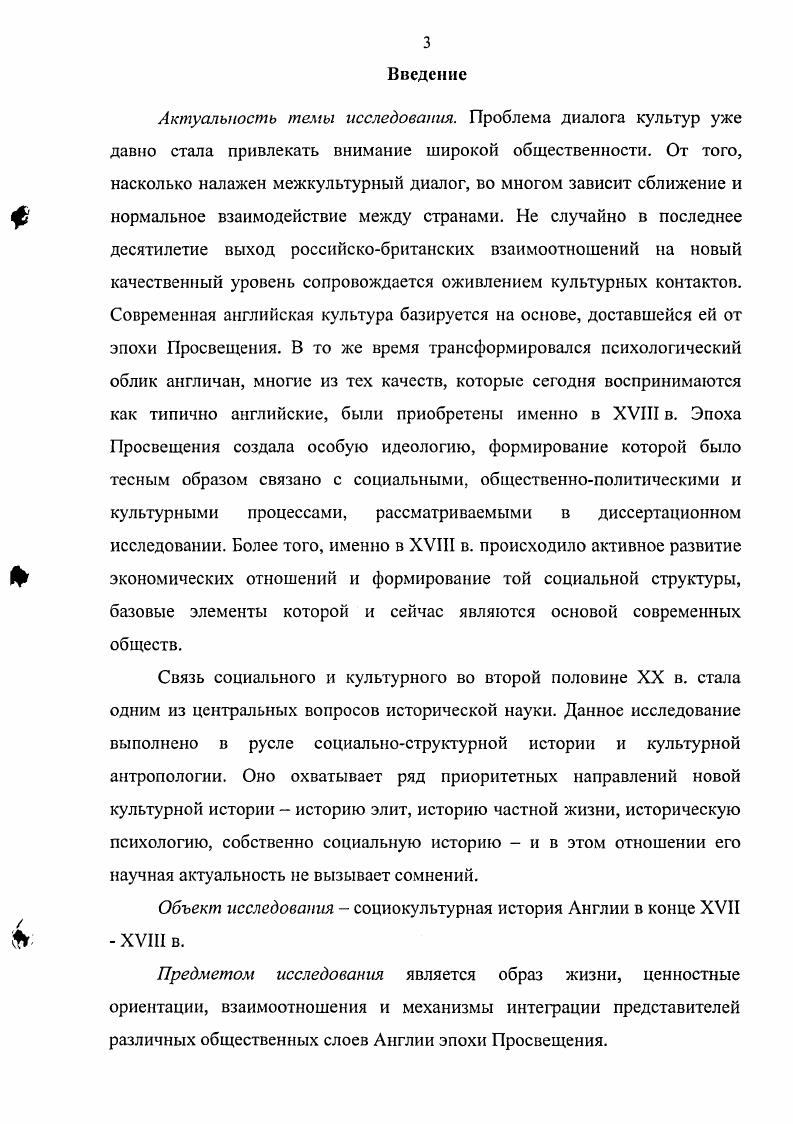  1. Политическое устройство страны.