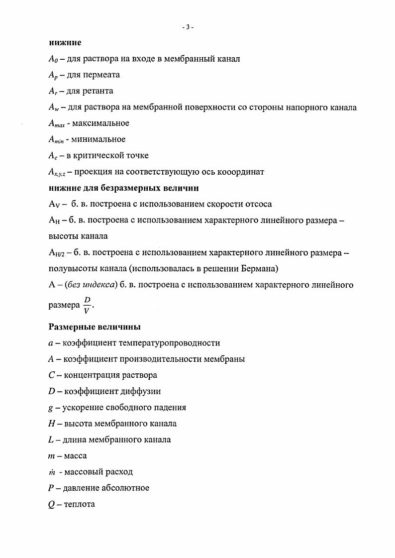 1.1 Описание основного стационарного течения
