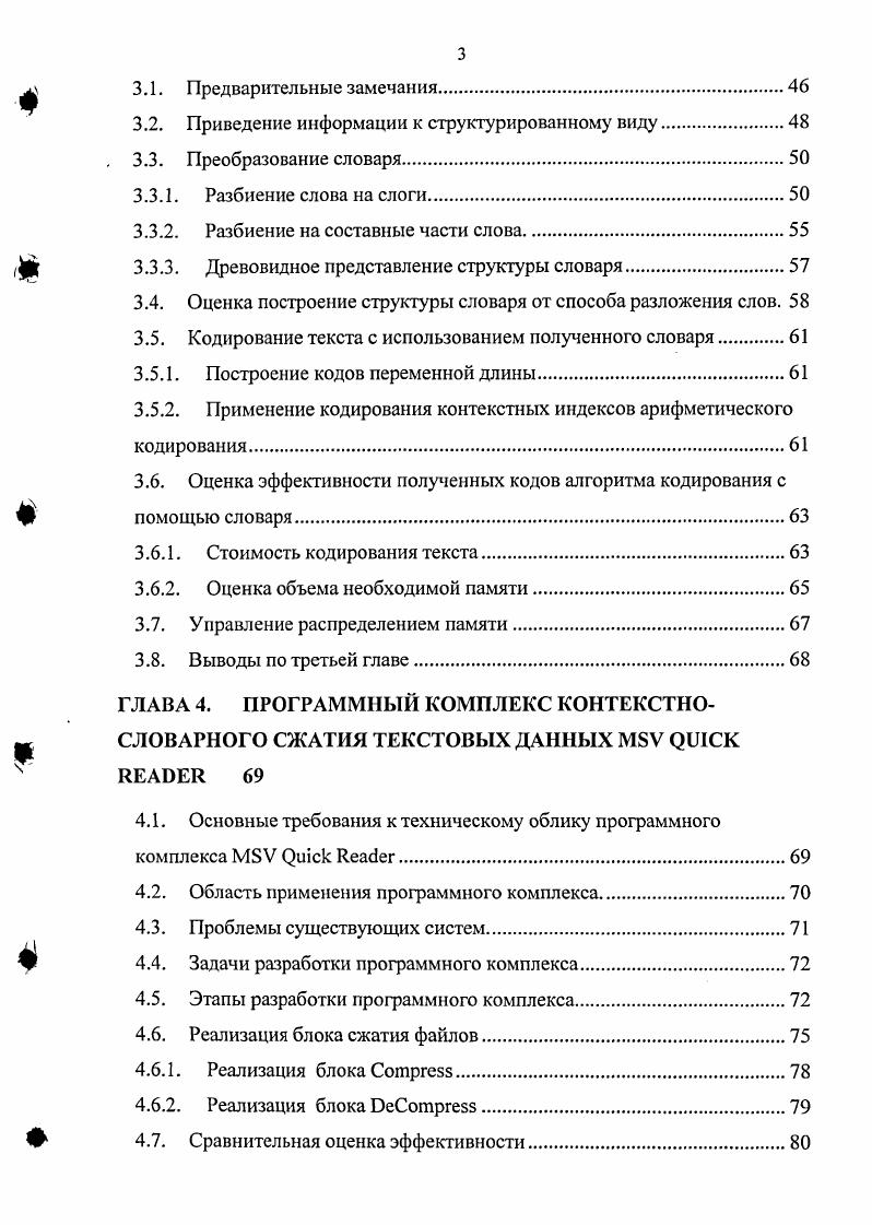 1.3.1. Модели с фиксированным контекстом