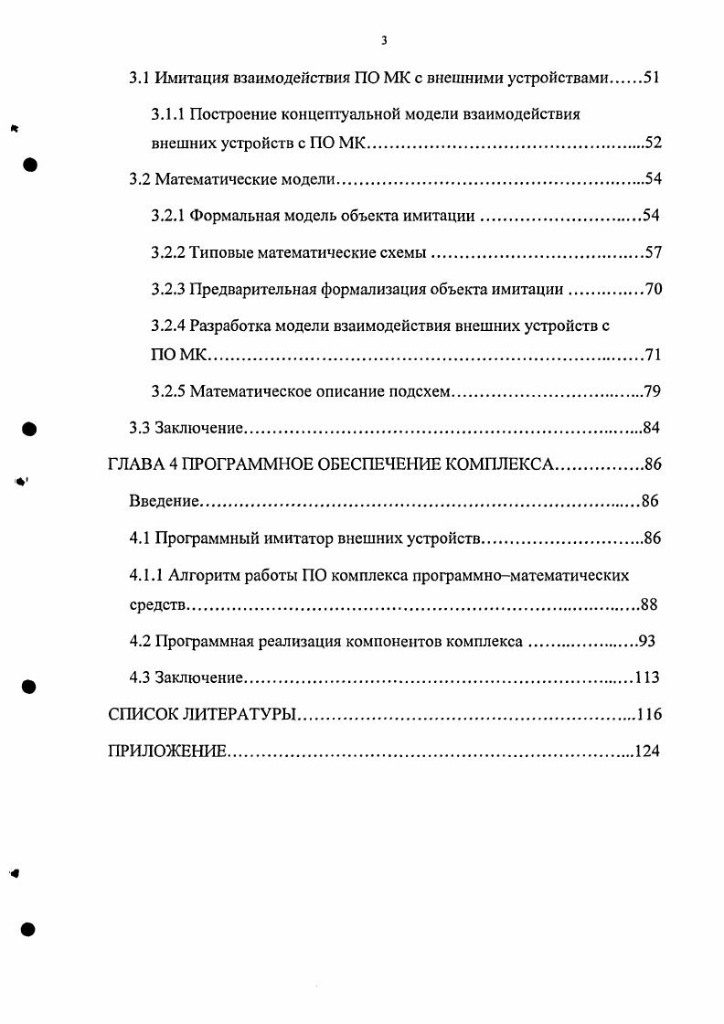 1.3 Интегрированные среды проектирования