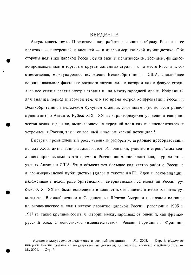 РОССИЯ В КОНТЕКСТЕ ПРОБЛЕМЫ ЕВРОПЕЙСКИХ КОАЛИЦИЙ В АНГЛОАМЕРИКАНСКОЙ ПУБЛИЦИСТИКЕ