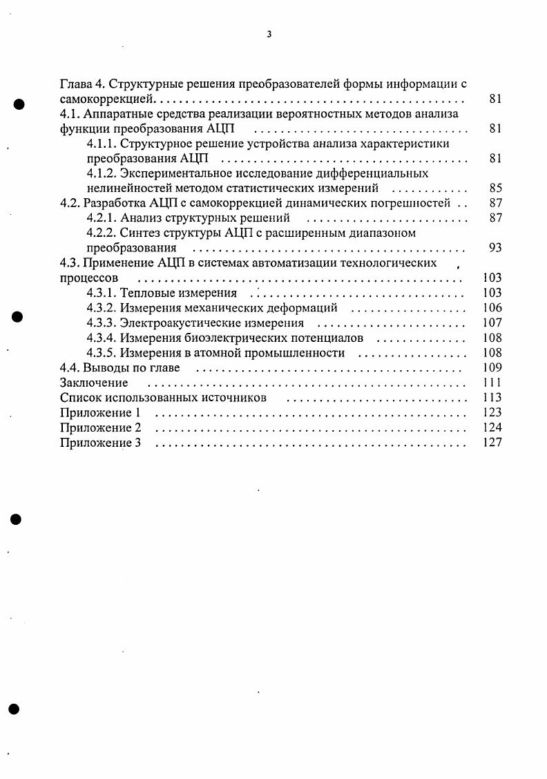 1.1.1. Дискретизация и квантование сигналов .