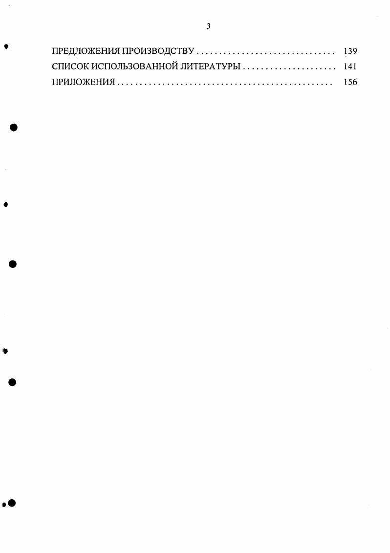  2 МЕСТО, УСЛОВИЯ И МЕТОДИКА ИССЛЕДОВАНИЙ. 