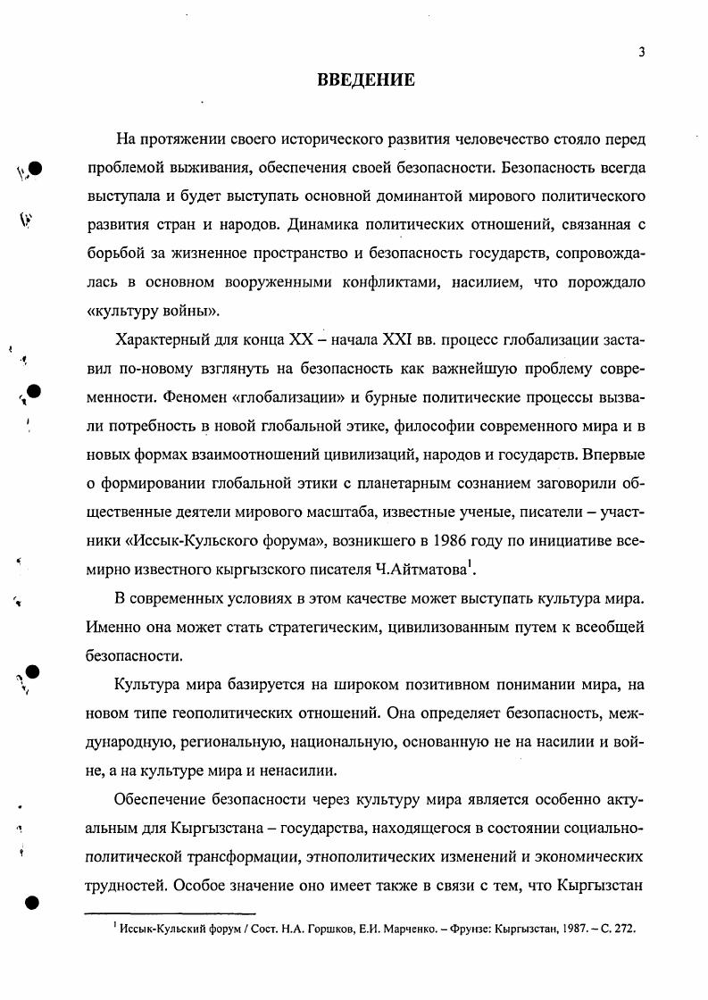Эту же мысль развивает другой основатель геополитики Р. Челлен. Он наделил государственный организм прежде всего инстинктом к самосохранению, тенденцией к росту, стремлением к власти. Он утверждал, что вся история человечества это борьба за пространство, и делал вывод, что великая держава, опираясь на свое военное могущество, выдвигает требования и простирает свое влияние далеко за пределы своих границ . Великие державы являются экспансионистскими государствами. Основываясь на этом утверждении, Р. Челлен приходит к выводу, что пространство уже поделенного мира может быть лишь отвоевано одним государством у другого3. Борьба за существование является, согласно Р. Челлену, сущностью всякого организма, а война конкретная форма проявления этой борьбы между государствами является борьбой за пространство и подчиняется вечным законам природы4. Идею противопоставления геополитических интересов держав суши и моря и борьбы двух типов развития прибрежного приморского и континентального развивал американский адмирал А. Мэхен см. Ему принадлежит теоретическое обоснование геополитических союзов военнополитических блоков ведущих держав как одного из механизмов коллективной безопасности. Опора на обмен и внешнюю торговлю. Опора на собственные силы и ресурсы. Цит. Мартов Н. А. Геополитика Учебник для вузов. М. ЮНИТИ, . С. . Там же. С. . Цит. Лавров С. Б. и др. Современная радикальная география Запада корни, история, позиции Известия АН СССР. Серия География. С. 2. Лавров С. Б. и др. Указ. С. 2. 