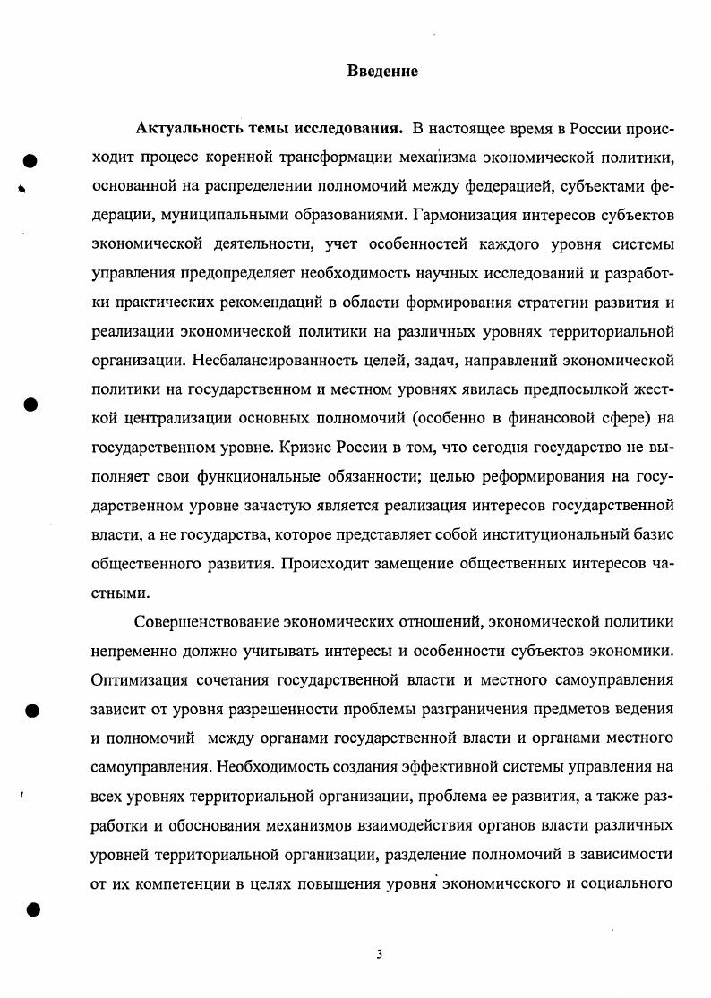 
2.1 Экономическая роль государства в современной России