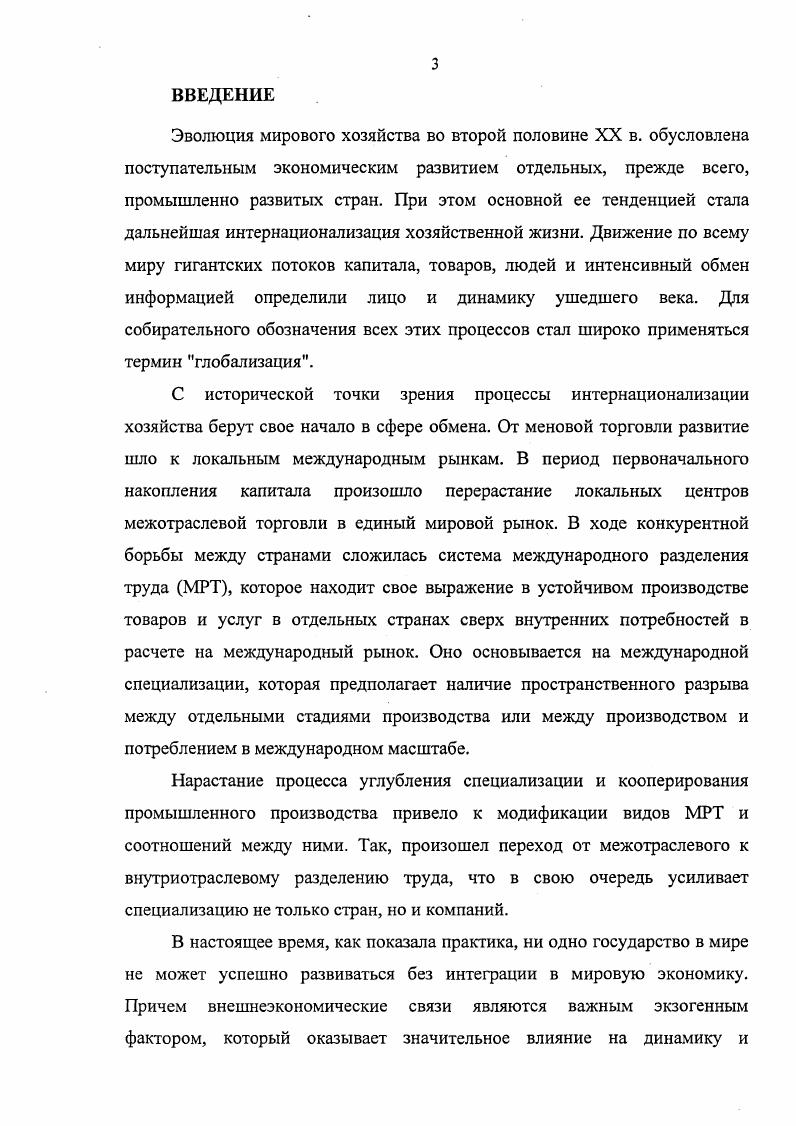 1.2. Основные экспортные потоки Республики Казахстан