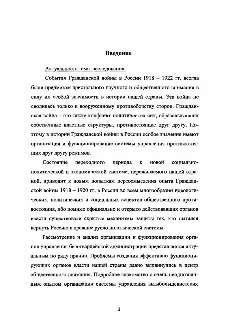1.2. Комплекс источников по теме исследования
