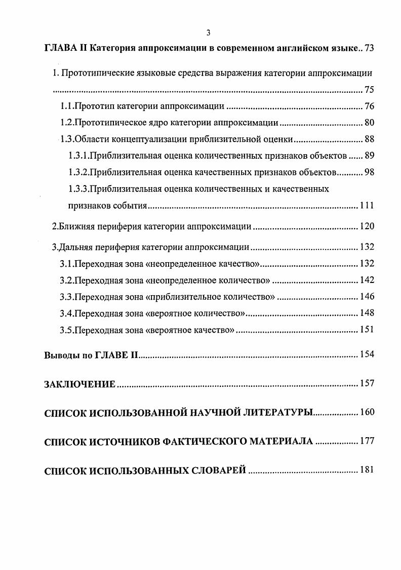 1.2.Функциональносемантический подход.