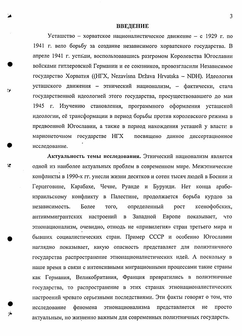  1. Обзор источников  2. Историография