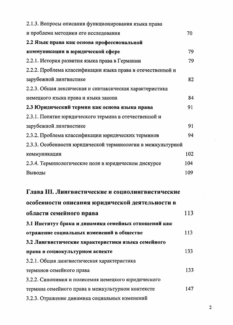 о термине в отечественном языкознании 